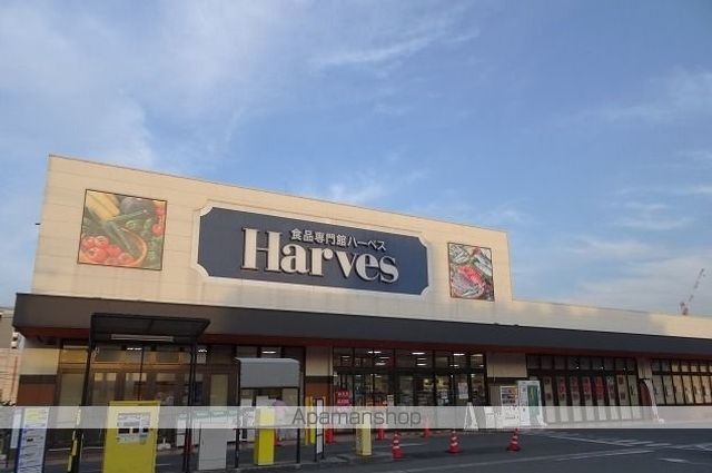 その他　ハーベス五位堂店様（その他）まで550m