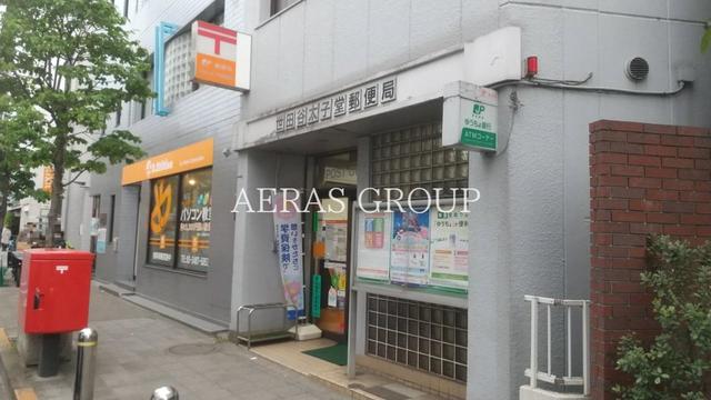 郵便局　世田谷太子堂郵便局（郵便局）まで498m