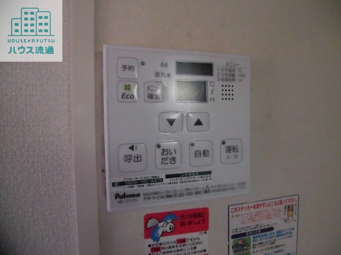 その他設備