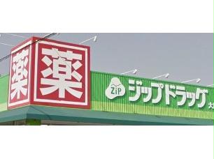 ドラックストア　ジップドラッグ浜北店（ドラッグストア）まで539m