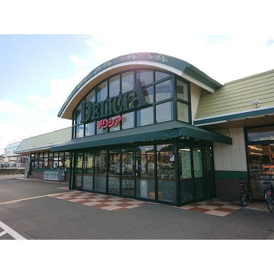 スーパー　デリシア梓川店（スーパー）まで917m