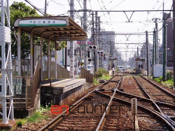 その他　荒川車庫前駅(東京都交通局 荒川線)（その他）まで580m