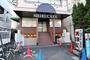 飲食店　知るカフェ 関西大学前店（飲食店）まで1072m