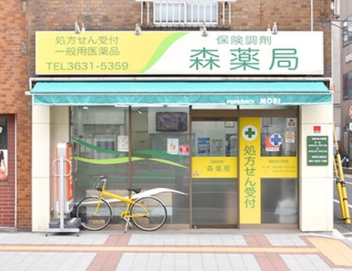 ドラックストア　森薬局（ドラッグストア）まで481m