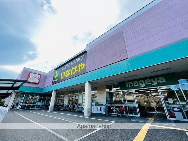 スーパー　（株）いなげや／お花茶屋店（スーパー）まで311m