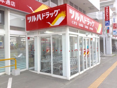 ドラックストア　ツルハドラッグ白石本通店（ドラッグストア）まで852m