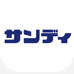 スーパー　サンディ福島鷺洲店（スーパー）まで179m