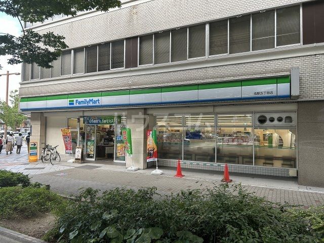 コンビニ　ファミリーマート名駅五丁目店（コンビニ）まで658m