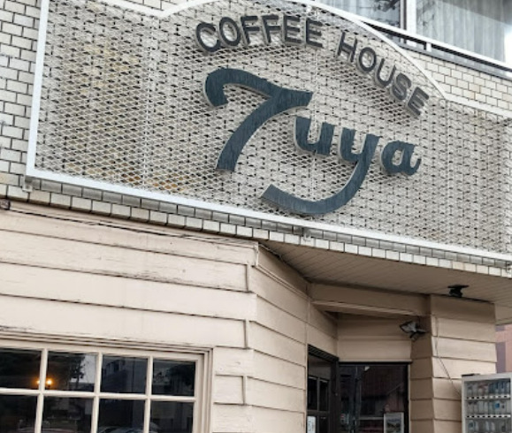 飲食店　ツヤ（飲食店）まで207m