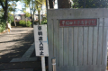 中学校　早稲田大学高等学院中学部（中学校）まで1504m