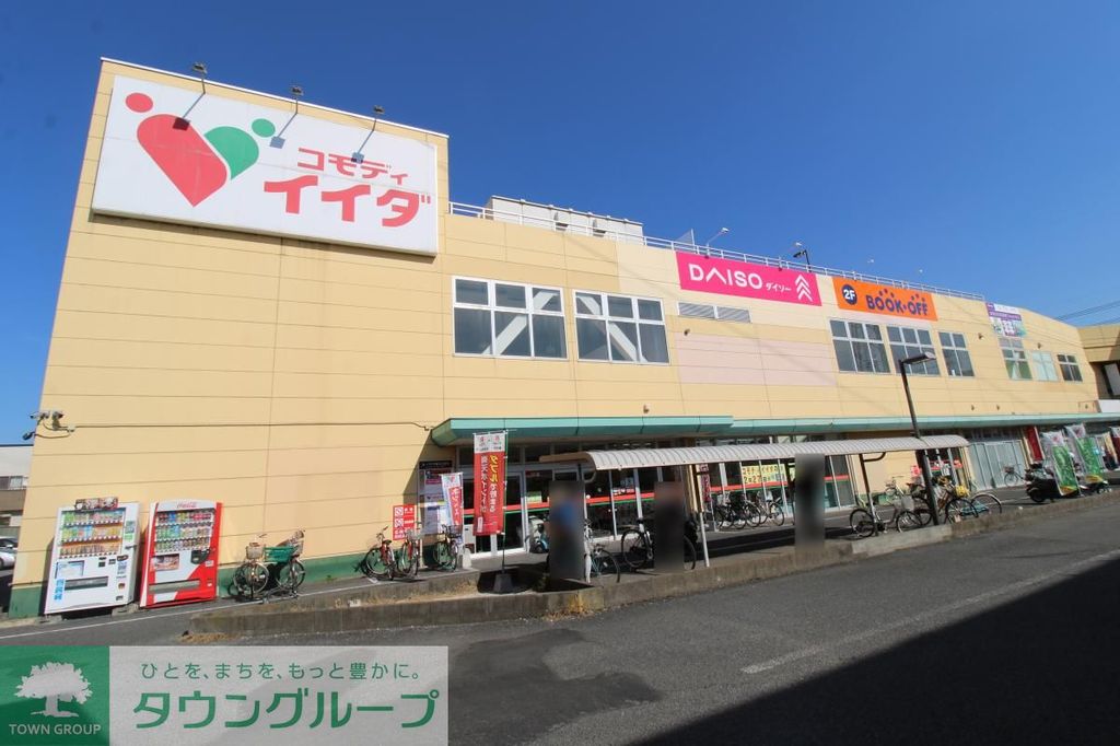 スーパー　コモディイイダ豊春店（スーパー）まで490m