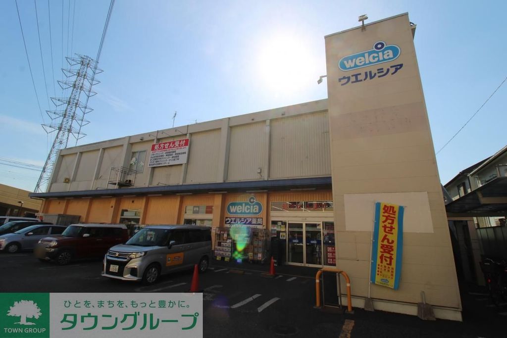 ドラックストア　ウエルシア春日部豊春店（ドラッグストア）まで490m