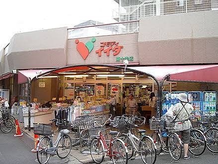 スーパー　コモディイイダ東十条店（スーパー）まで220m