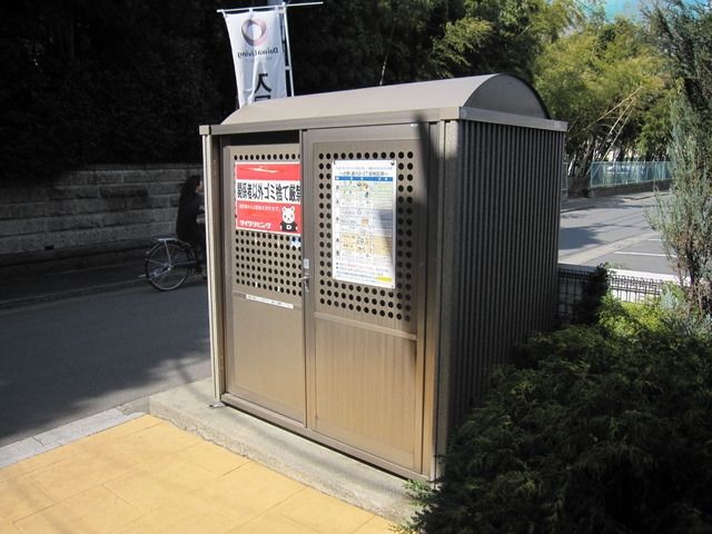 その他共有部分　★敷地内ゴミ置場★