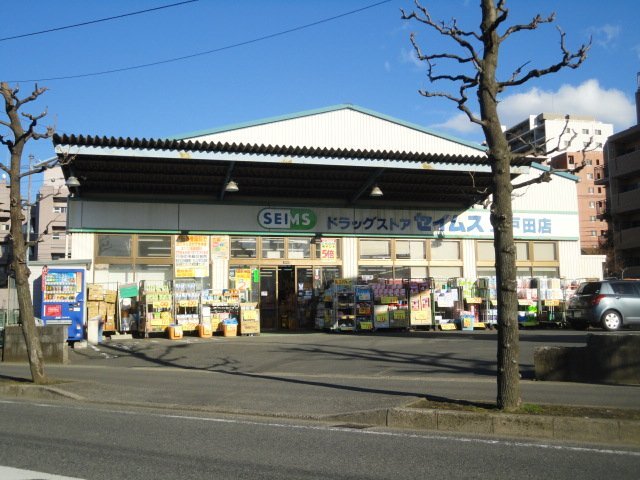 その他　ドラッグセイムス上戸田店（その他）まで1012m