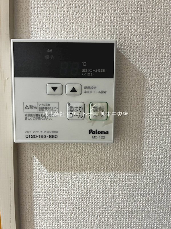 その他設備