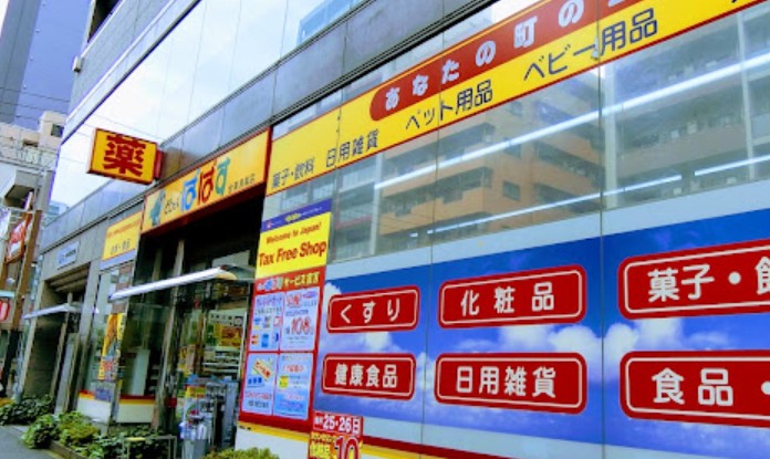 ドラックストア　どらっぐぱぱす台東鳥越店（ドラッグストア）まで318m