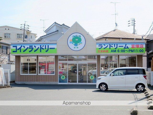 その他　ランドリーム　富塚店（その他）まで581m