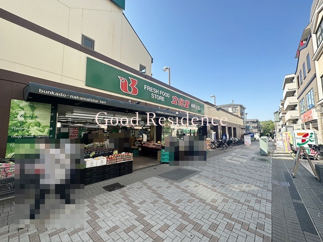 スーパー　スーパー文化堂仲町台店（スーパー）まで349m