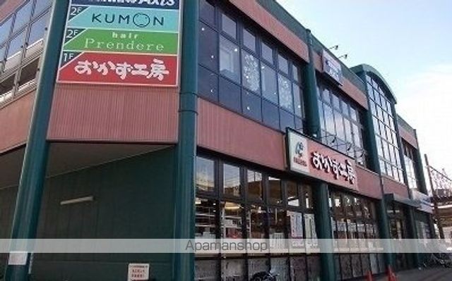 スーパー　おかず工房（スーパー）まで1200m