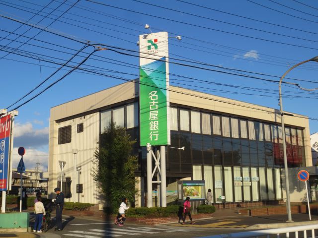 銀行　名古屋銀行（銀行）まで600m