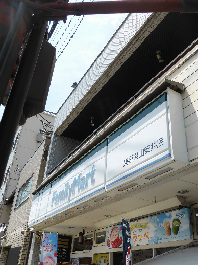 コンビニ　ファミリーマート　東郷東山安井店（コンビニ）まで183m