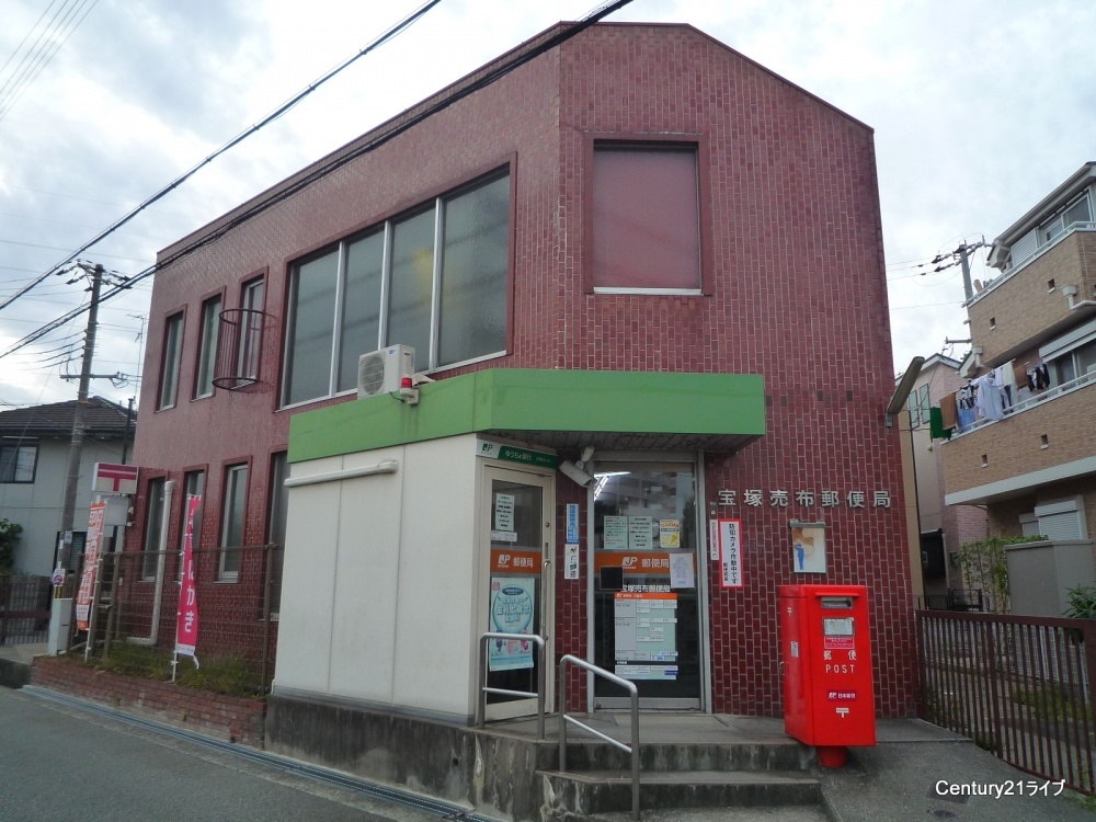 郵便局　宝塚売布郵便局（郵便局）まで388m