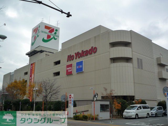 ショッピングセンター　イトーヨーカドー昭島店（ショッピングセンター）まで940m