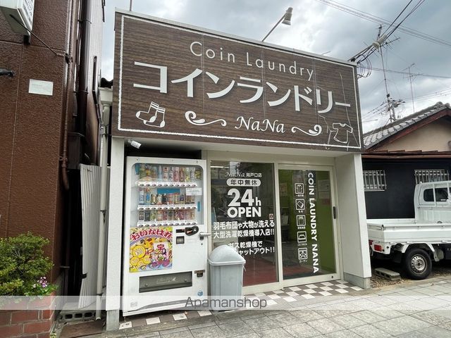 その他　コインランドリーＮａｎａ背戸口店（その他）まで298m