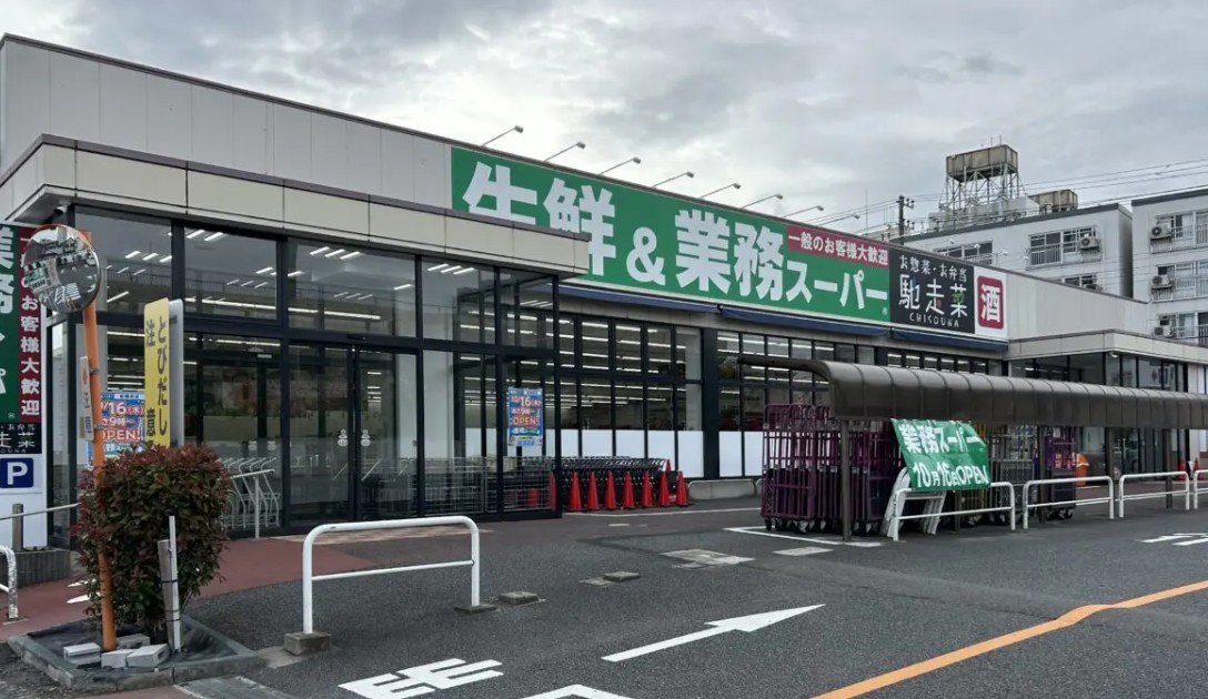 スーパー　業務スーパー船橋店（スーパー）まで381m