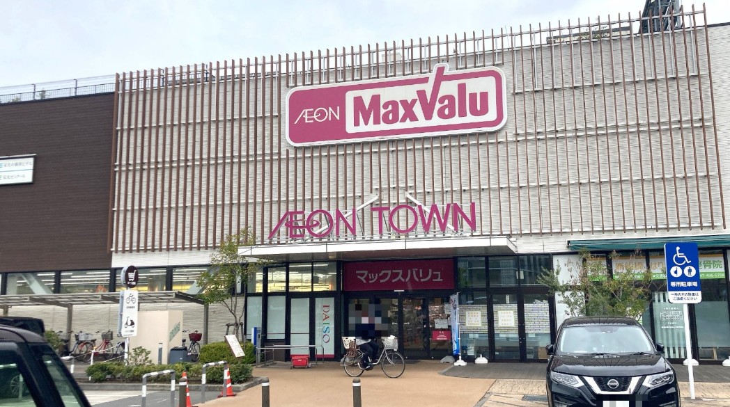 スーパー　マックスバリュ新船橋店（スーパー）まで729m
