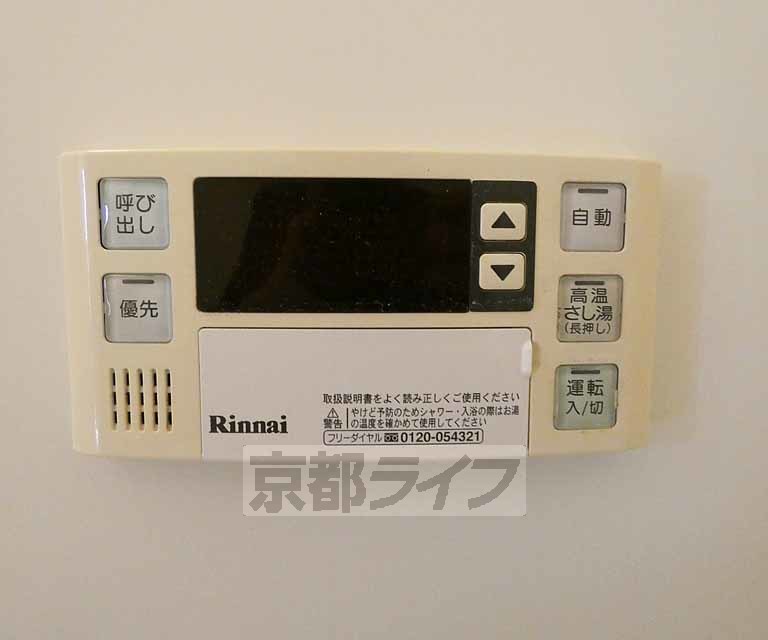 その他設備