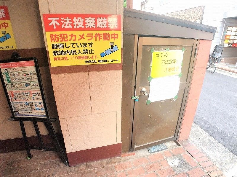 その他共有部分　ゴミ置き場