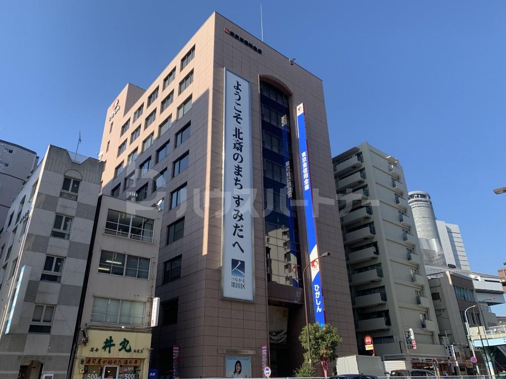 銀行　東京東信用金庫両国支店（銀行）まで1390m