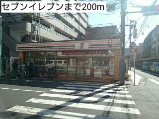 コンビニ　セブンイレブン（コンビニ）まで200m