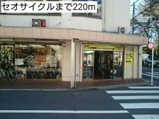 その他　セオサイクル（その他）まで220m