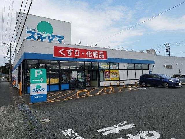 ドラックストア　スギヤマ（ドラッグストア）まで350m