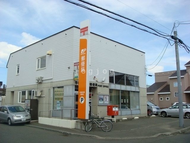 郵便局　手稲新発寒郵便局（郵便局）まで1637m