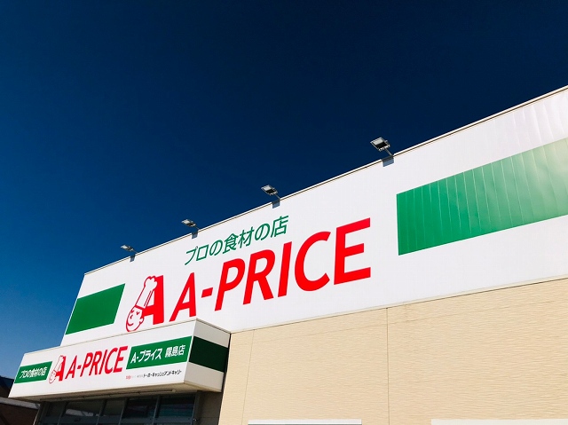 スーパー　A-プライス霧島店（スーパー）まで555m