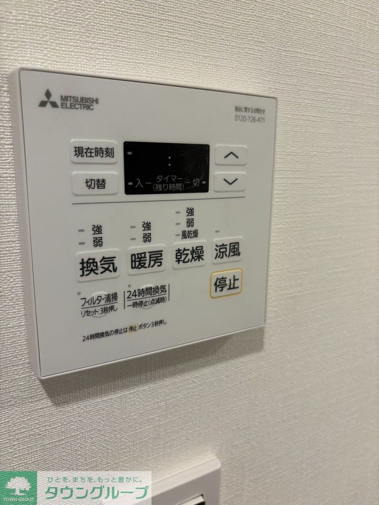 その他設備　設備