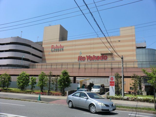 その他　イトーヨーカドー 八千代店（その他）まで715m