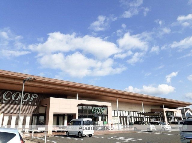 スーパー　みやぎ生協　古川南店（スーパー）まで2300m