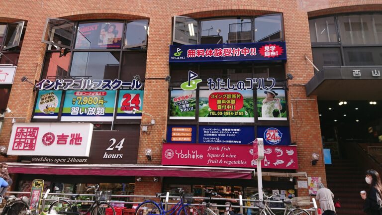 その他　わたしのゴルフ赤坂店（その他）まで370m