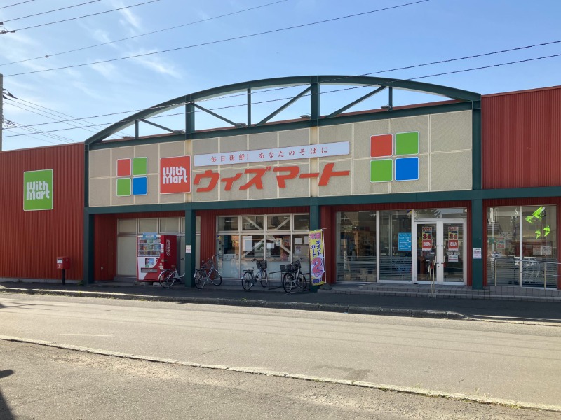 スーパー　ウィズマート丘珠店（スーパー）まで1343m