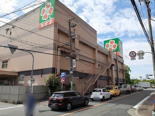 スーパー　ライフ長居店（スーパー）まで750m