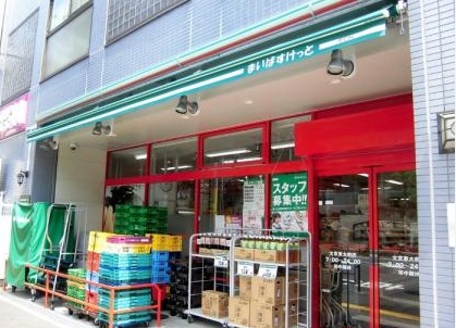 スーパー　まいばすけっと（スーパー）まで55m