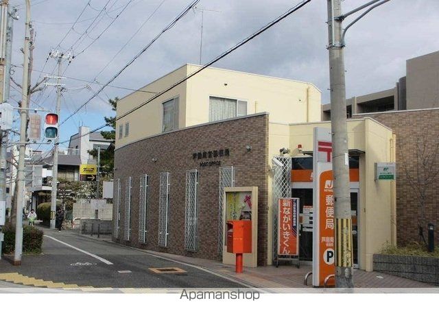郵便局　芦屋南宮郵便局様（郵便局）まで240m