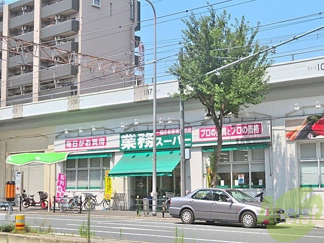 スーパー　業務スーパー西九条店（スーパー）まで986m