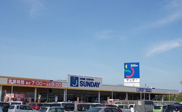 ホームセンター　サンデー　八橋店（ホームセンター）まで700m