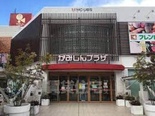 スーパー　かみしんプラザ（スーパー）まで711m